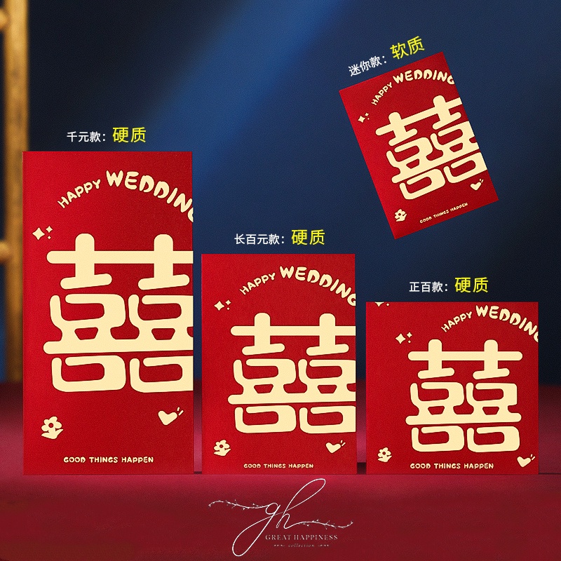 Ready stock Wedding Red Envelope Red Packet 大囍临门 结婚红包袋 囍红包袋