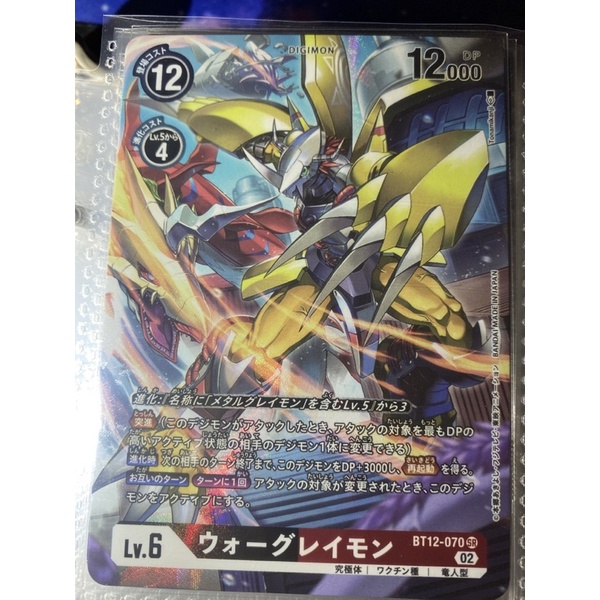 Japanese Digimon Bt P Sr Aa Red Black Yellow Kaiser Greymon