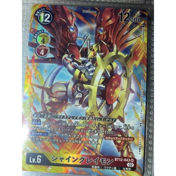 Japanese Digimon Bt P Sr Aa Red Black Yellow Kaiser Greymon