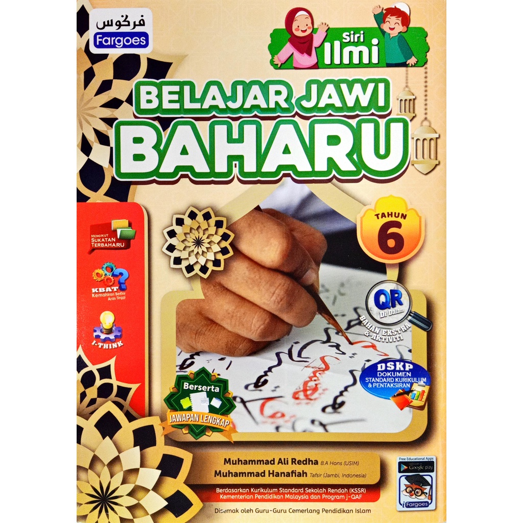 Buku Latihan Siri Ilmi Edisi Tahun