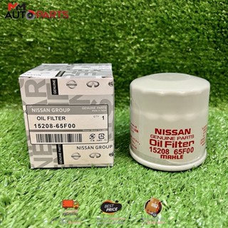 Nissan Oil Filter For Almera Sylphy Serena Latio Teana Livina L Nv