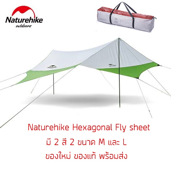 Naturehike Hexagonal Flysheet Sunproof Rainproof Fly Sheet With Pole