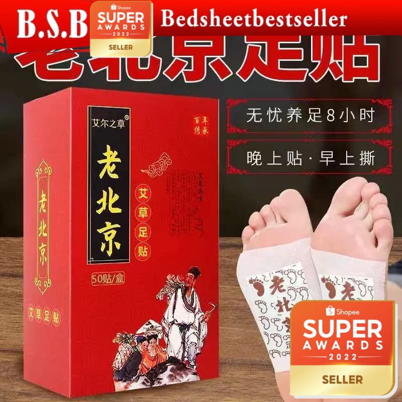 B S B Lao Beijing Detox Herbal Foot Patch Health Care Sheets Pack