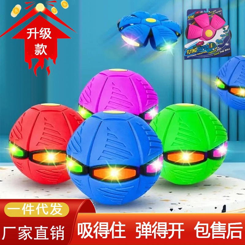 Elastic Stepping Ball Luminous Deformation Flying UFO Ball Bola