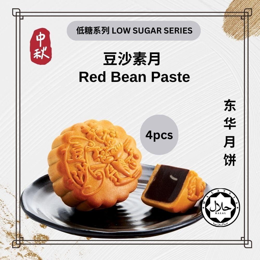 Mooncake HALAL 4 Pcs Low Sugar Red Bean Paste Flavour Moon Cake Tong