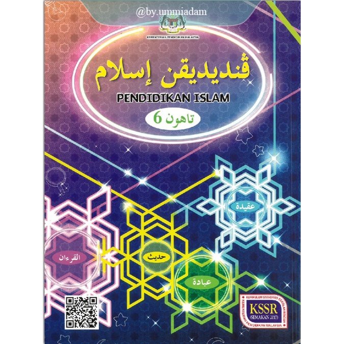 DBP Buku Teks Pendidikan Islam Tahun 6 SK 9789834932800 Shopee Malaysia