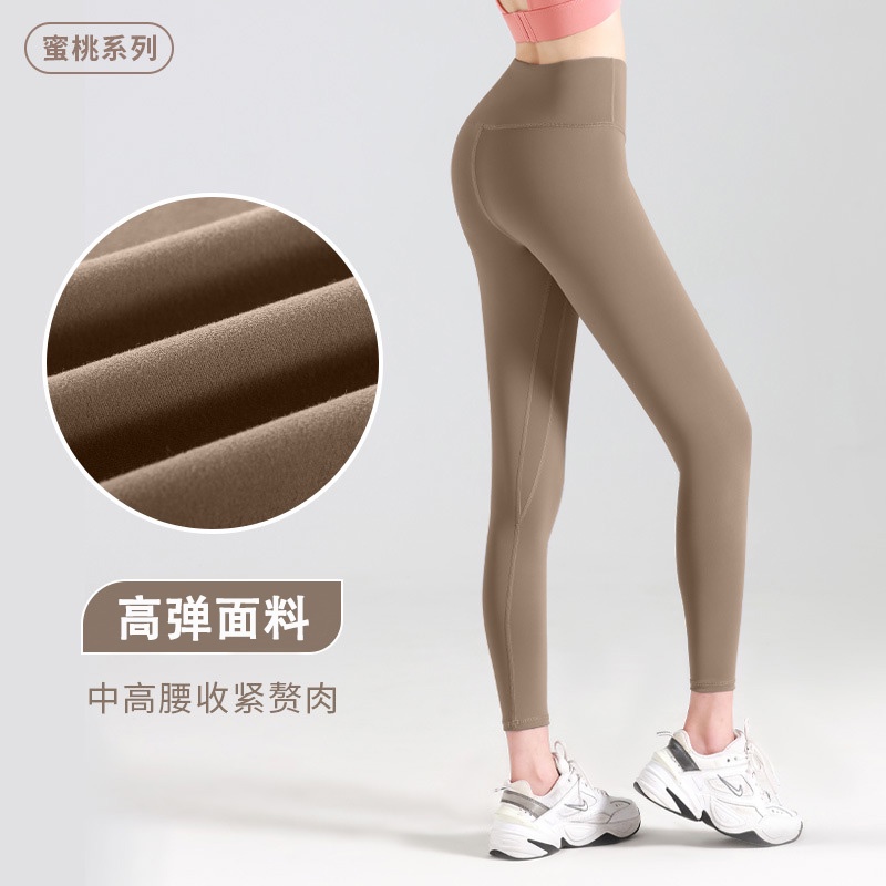 Flyblue Lulu Yoga Pants Seamless Nude Feel Female Peach Buttocks High