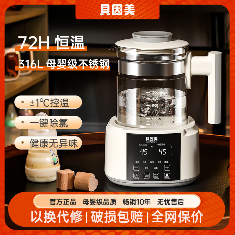 Beinmei Glass Thermostatic Kettle Hot Water Household Kettle Automatic