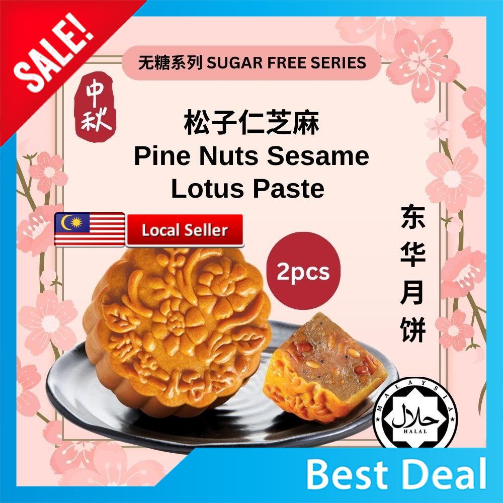 Best Seller Mooncake Halal Sugar Free Pine Nuts Sesame Lotus Paste