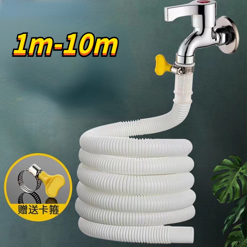 XNY Thickened Parallel Bars Semi Automatic Washing Machine Inlet Pipe