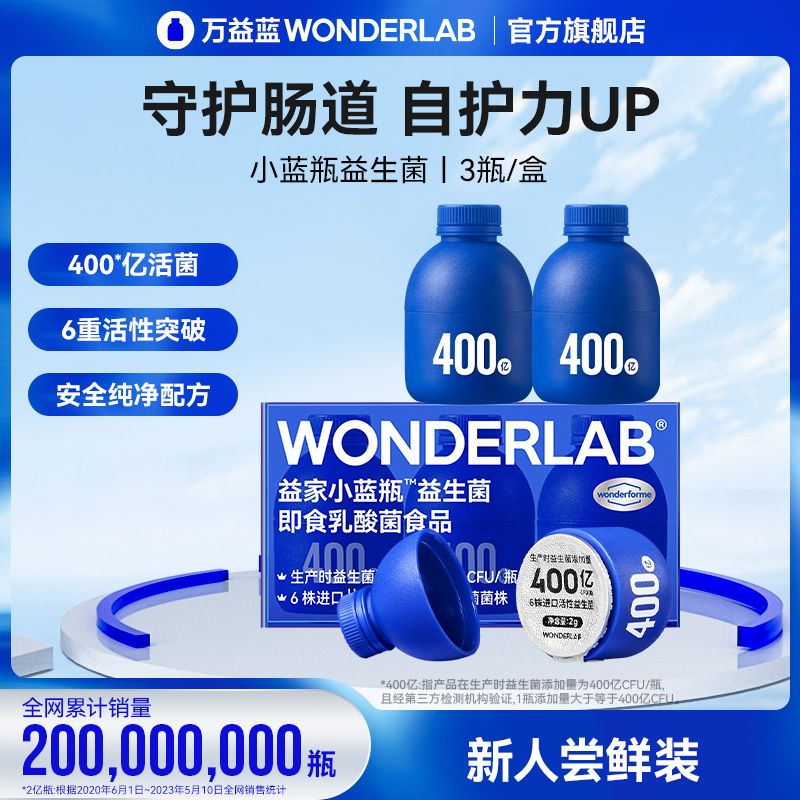 Wonderlab WonderLab Small Blue Bottle Probiotics 4 Billion Lactic Acid