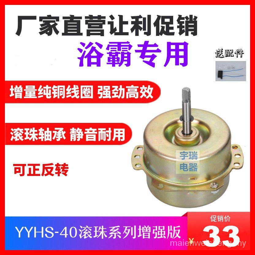 F52j YYHS 40 Ball Two Way Pure Copper Ceiling Yuba Bathroom Wind