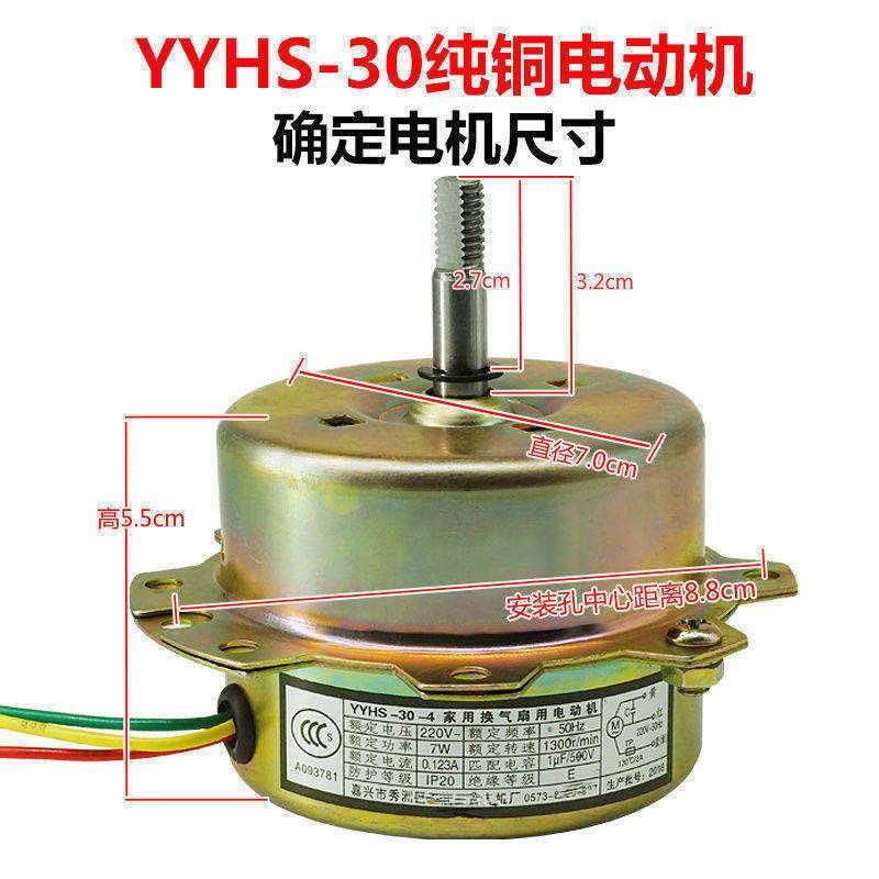 Wrv Yuba Integrated Ceiling Exhaust Ventilation Fan Motor Yyhs