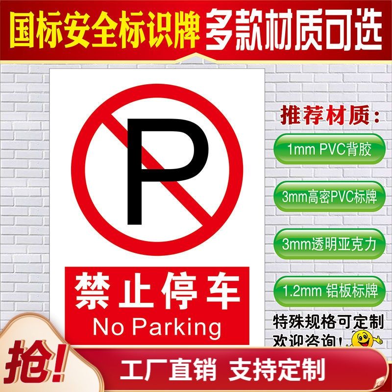 No Parking In Front Of This Gate Pvc Sign Sticker Ad Shopee