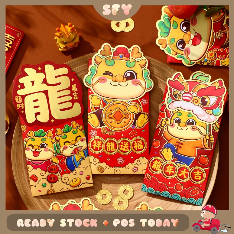 2024年 新款 龙年红包 封礼金袋 创意红封 可爱卡通款式 Red Packet Chinese New Dragon Year