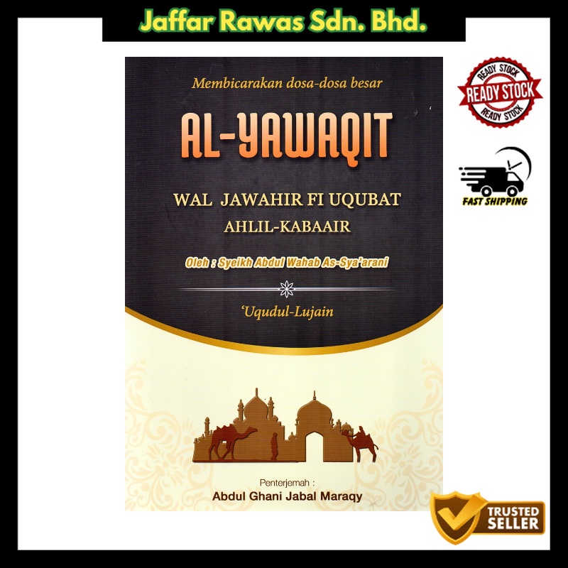 Al Yawaqit Wal Jawahir Fi Uqubat Ahlil Kabaair Shopee Malaysia