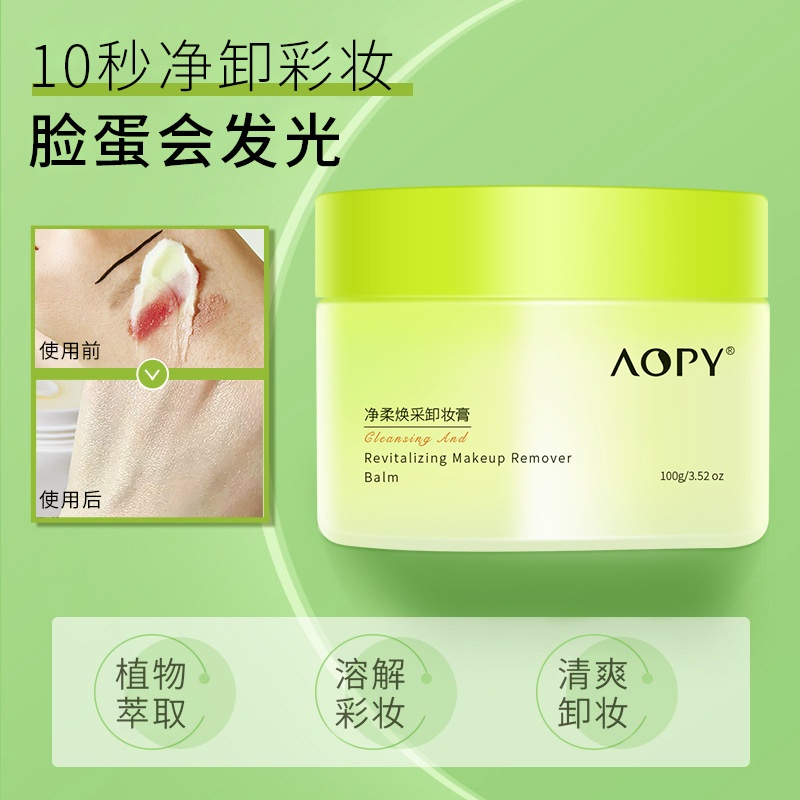 Tik Tok Kuaishou AOPY Makeup Remover Cream Deep Cleansing Remove