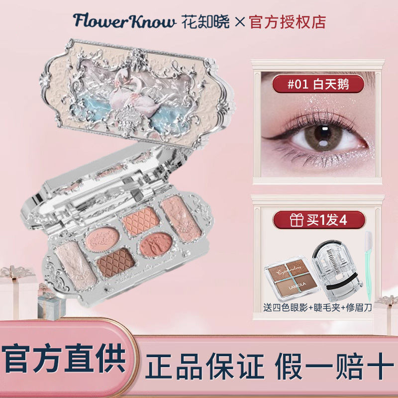 Flower Knows Swan Ballet Six Color Eye Shadow Plate Matte Fi Flower