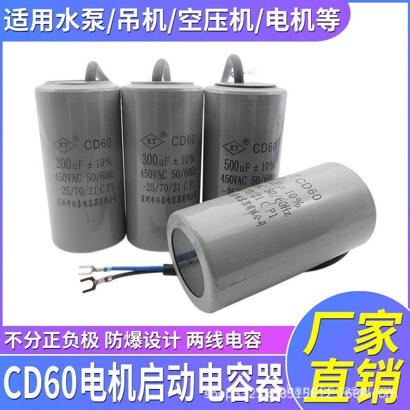 Cd Capacitor Motor Starting Capacitance Uf