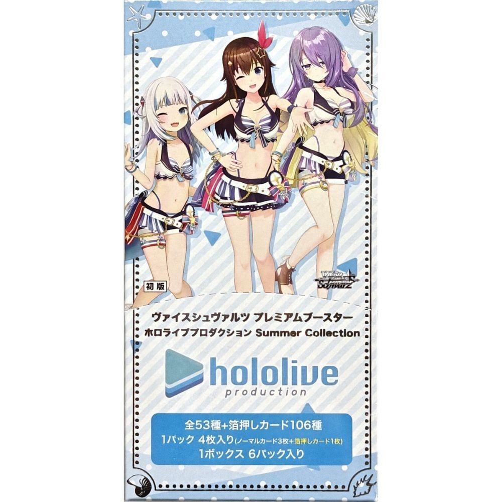 Weiss Schwarz Japanese Trading Card Game Hololive Production Summer