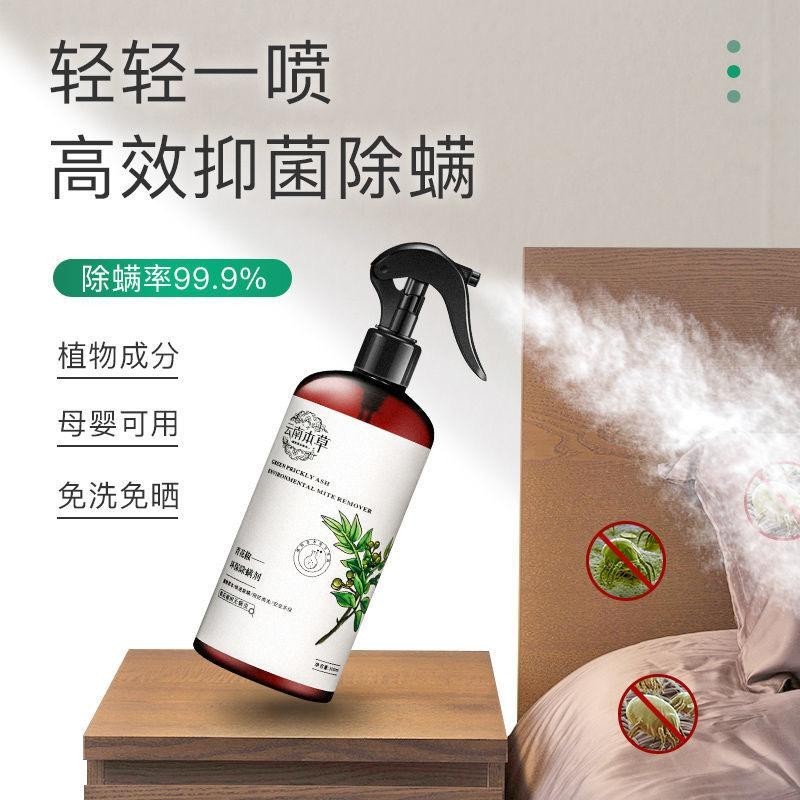 Bed Bug Dust Mite Control Spray 300mlGREEN ASH PRICKLY Bed Bug Dust