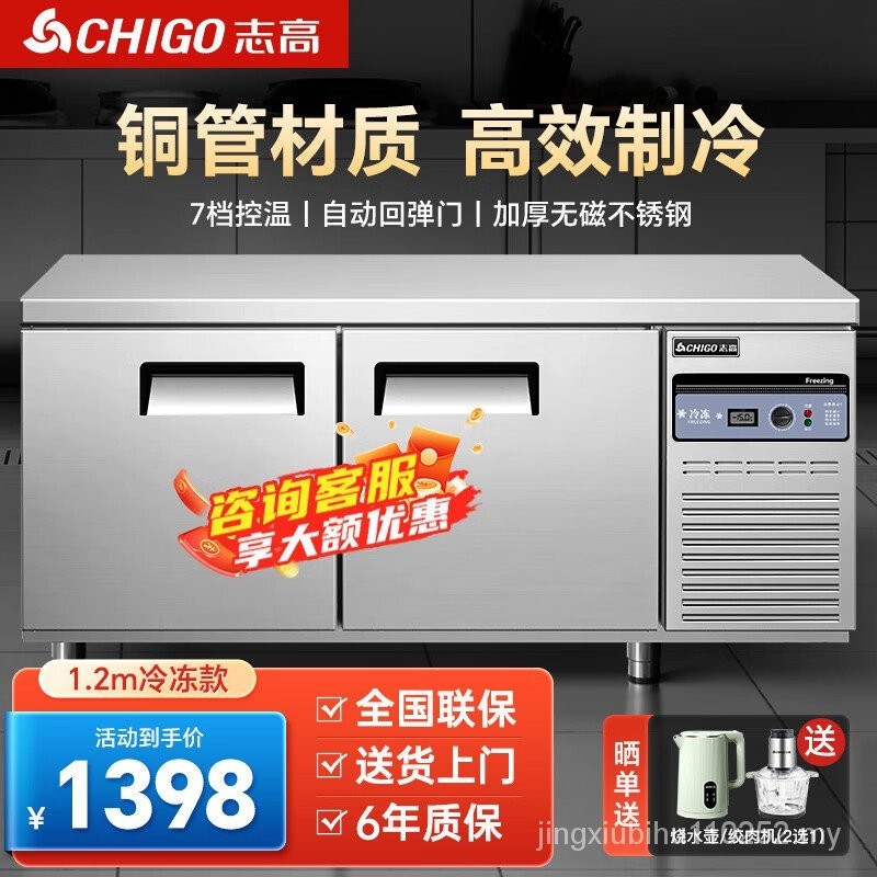 Zhigao Chigo Refrigerated Workbench Commercial Fresh Keeping