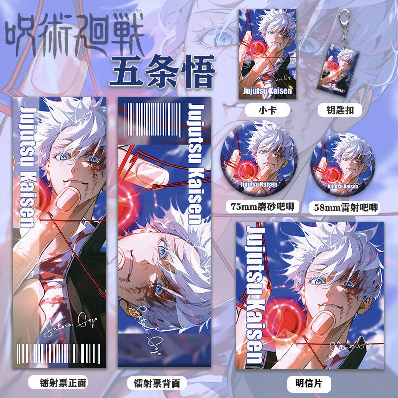 Jujutsu Kaisen Gojo Satoru Laser Bookmarks Badges Keychains Postcards