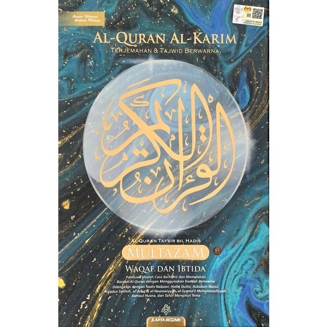 Buku Ay Al Quran Al Karim Multazam Waqaf Ibtida Shopee Malaysia