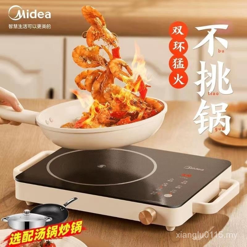 Midea Electric Ceramic Stove Induction Cooker Household High Power Hot