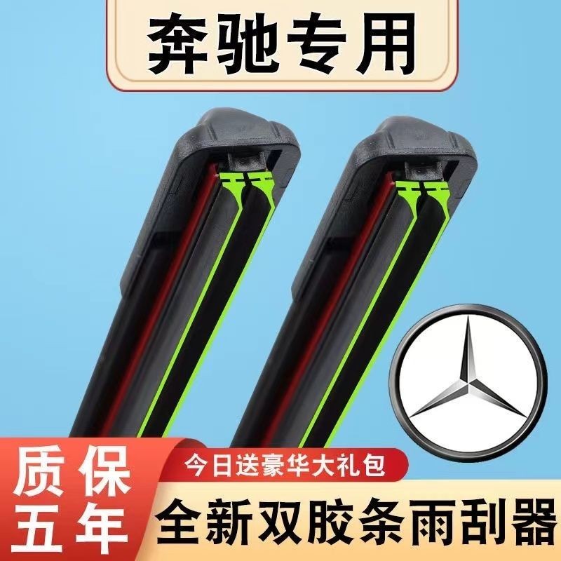 Benz GLA200 Car Double Layer Rubber Wiper Rubber Strip U Shaped Joint