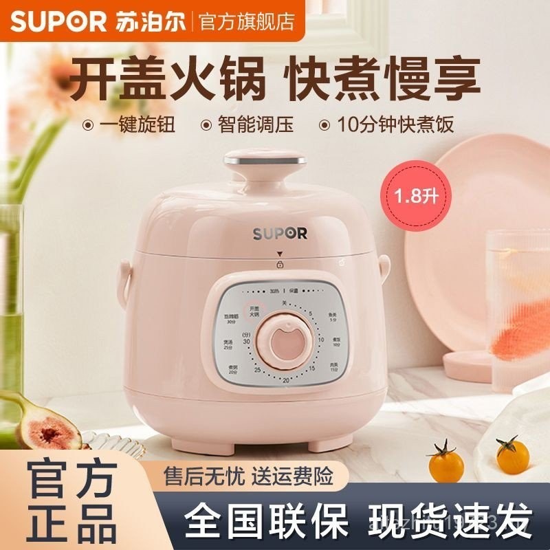 Supor Mini Electric Pressure Cooker 1 8L Household Small Fast Electric