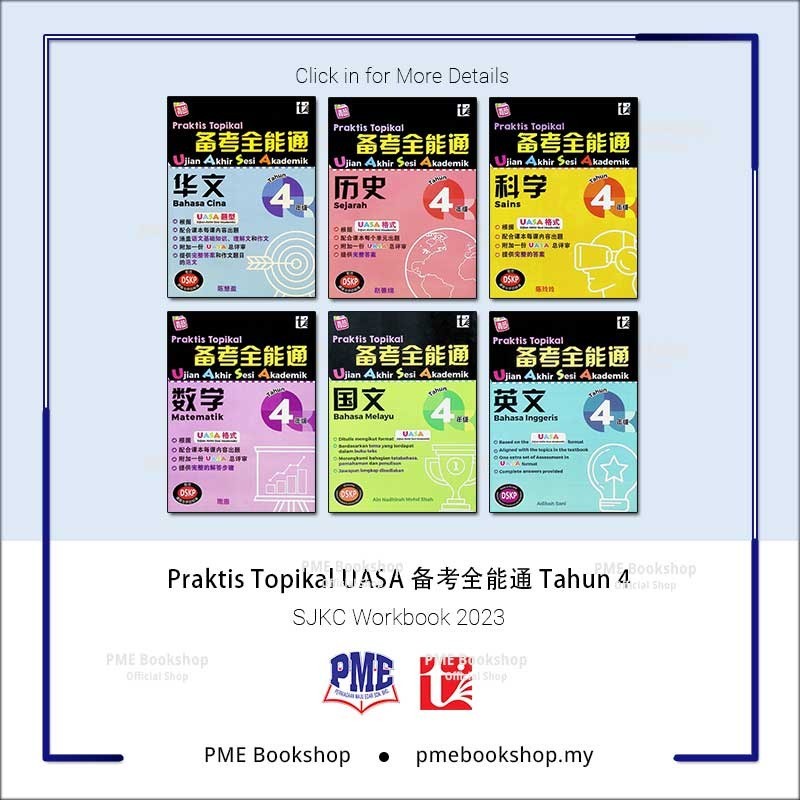 PME Bookshop Tunas Pelangi Praktis Topikal UASA 备考全能通 Tahun 4 2023