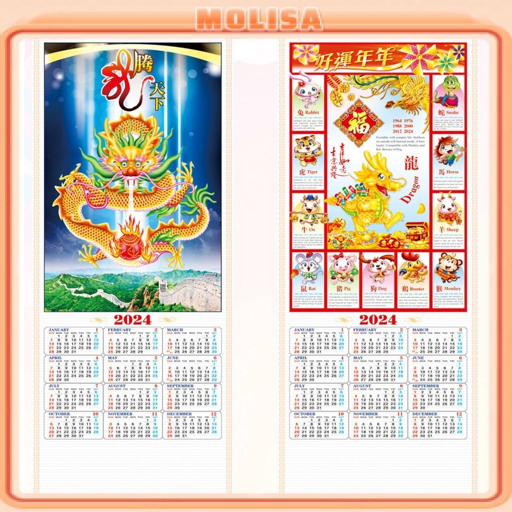 Chinese Traditional Wall Calendar Year The Dragon Calendar Planner