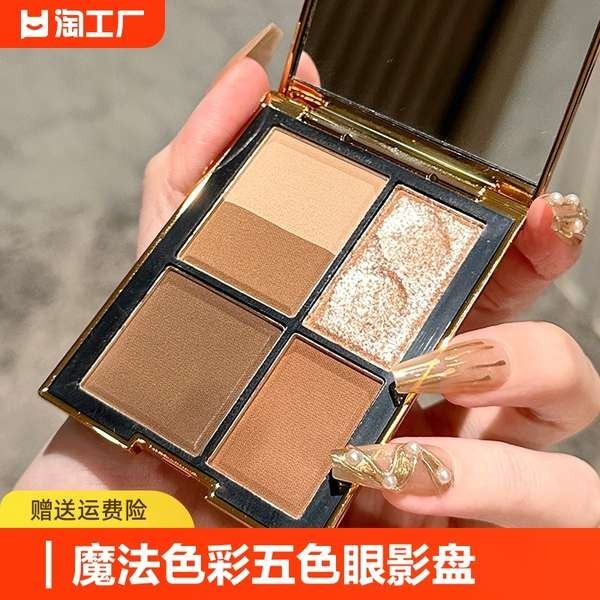 Eyeshadow Palette Pigmented Eyeshadow Palette Warna Ajaib Palet