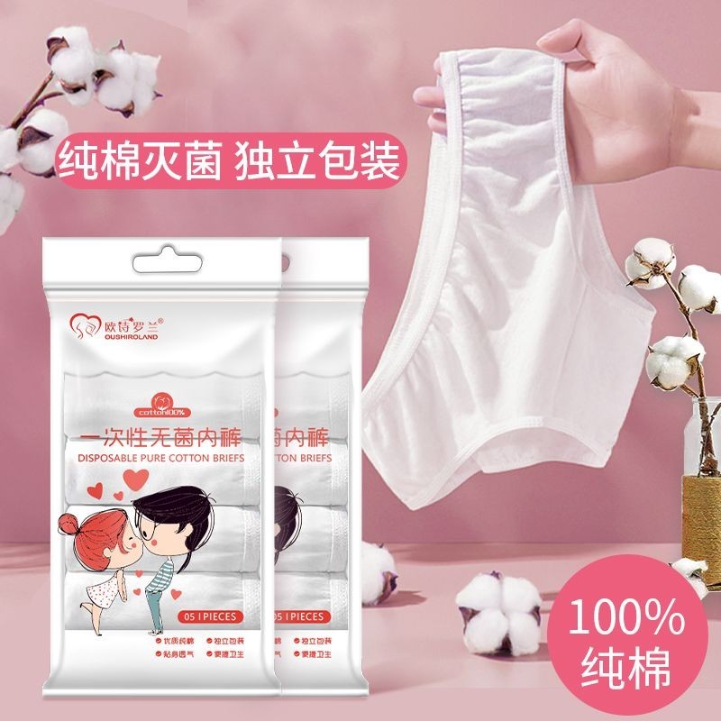 Pure Cotton Disposable Underwear Sterilization Individually Packaged