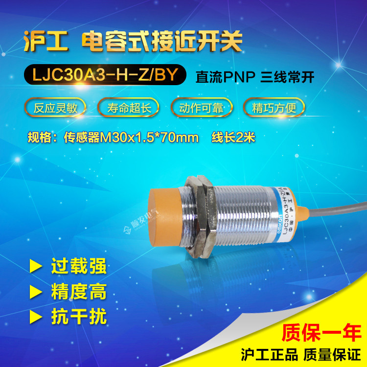 Hugong Capacitive Proximity Switch Ljc A H Z By M Pnp Three Wire