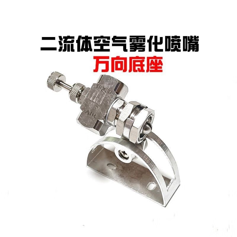 Stainless Steel Adjustable Two Fluid Air Water Mixed Air Atomizing