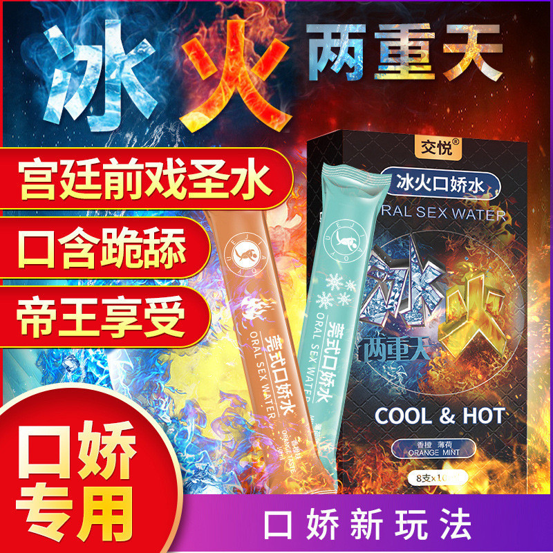 Joy Sticks Pack Blowjob Water Ice Fire Double Day Female Adult Sex