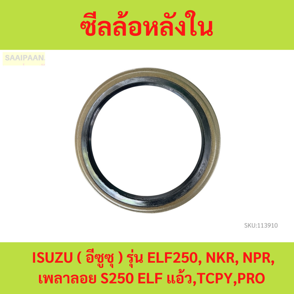 Rear Inner Wheel Seal Oil ISUZU ISUZU Model ELF250 NKR NPR Floating