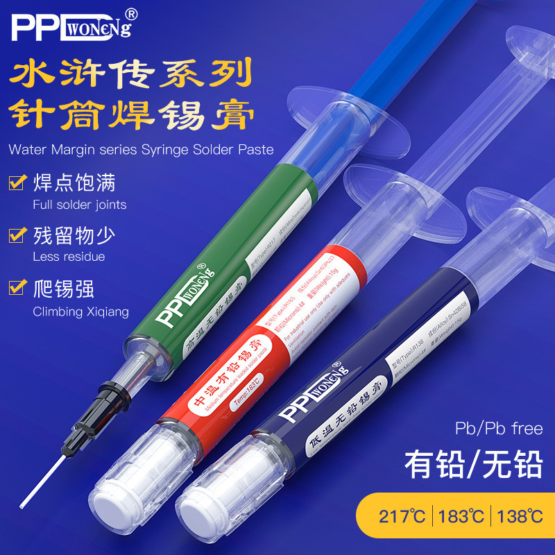 Ppd Solder Paste Led Patch Welding Solder Paste Mobile Phone Repair