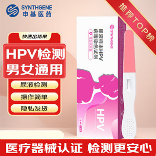 Shinji Medical Hpv Test Card Gynecological Sharp Wet Warts Hpv Test