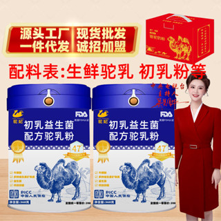 Xinjiang Authentic Camel Milk Powder Camel Concubine 368g Colostrum