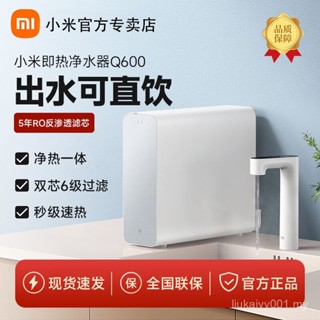 Xiaomi Instant Hot Water Purifier Q600 New Style Direct Drinking