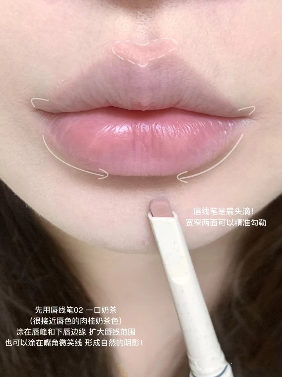 Cappuvini Lip Liner Pencil Outline Lip Shape Shaping Nude Lipstick Pen