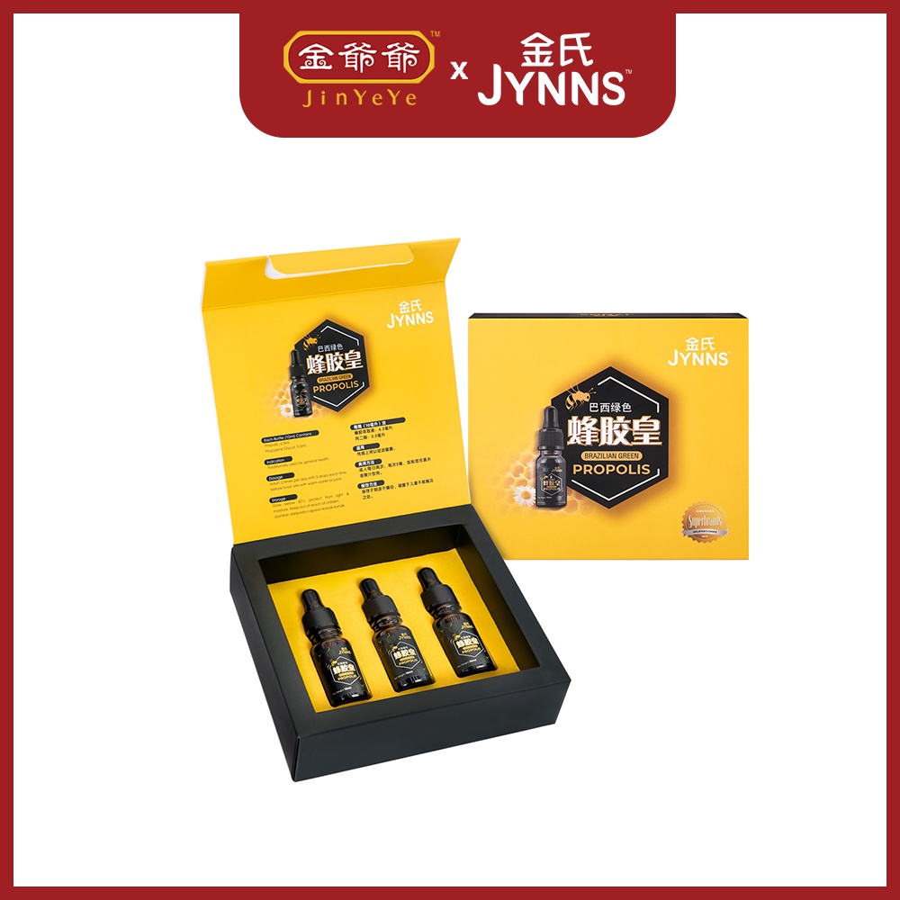 Jynns Brazilian Green Propolis Natural Antibiotic 3in1 金氏巴西绿蜂胶皇天然抗生素 3