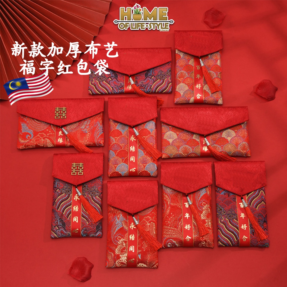 Hols Red Packet Angpao Angpow