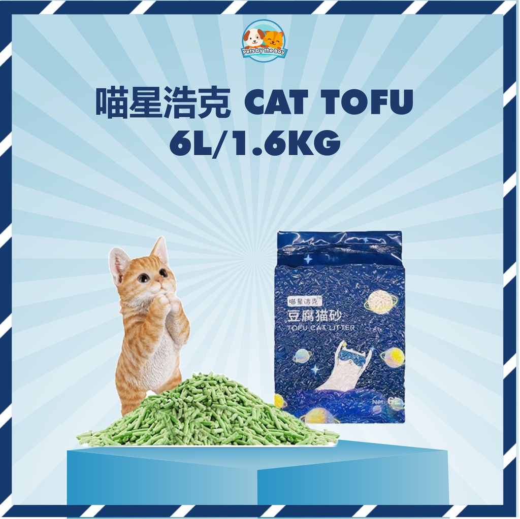 6L 1 6KG 喵星浩克 Premium Super Clumping Cat Litter Tofu Sand Pasir