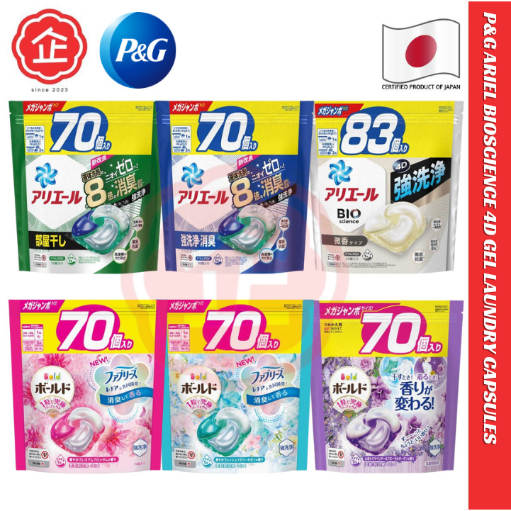 P G Ariel Bioscience Laundry 4D Gel Balls 宝洁艾瑞尔洗衣液凝胶荚 JP JAPAN 70 76