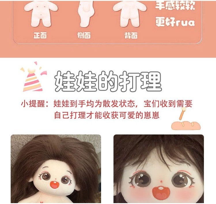 Ready Stock 棉花娃娃 cm cotton doll fried naked doll plush toy figure