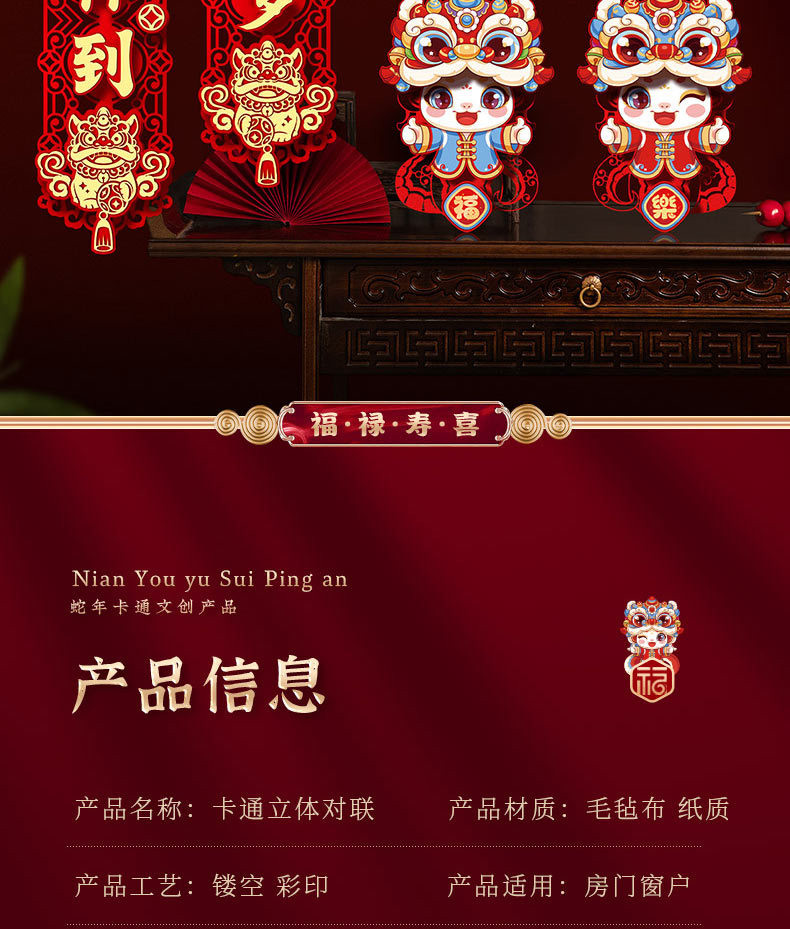 Spring Festival Couplets Decoration Year Of The Snake Hollow